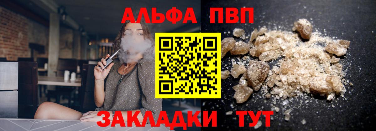 Южно-Сахалинск  А ПВП мука  Alpha PVP СК КРИС  Alpha-PVP кристаллы  Вход с VPN 