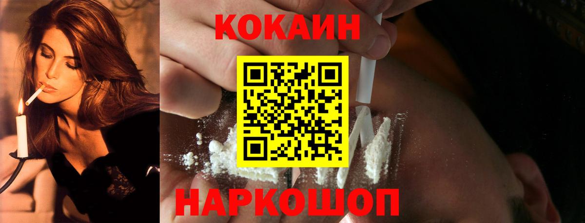 Cocaine Эквадор Южно-Сахалинск