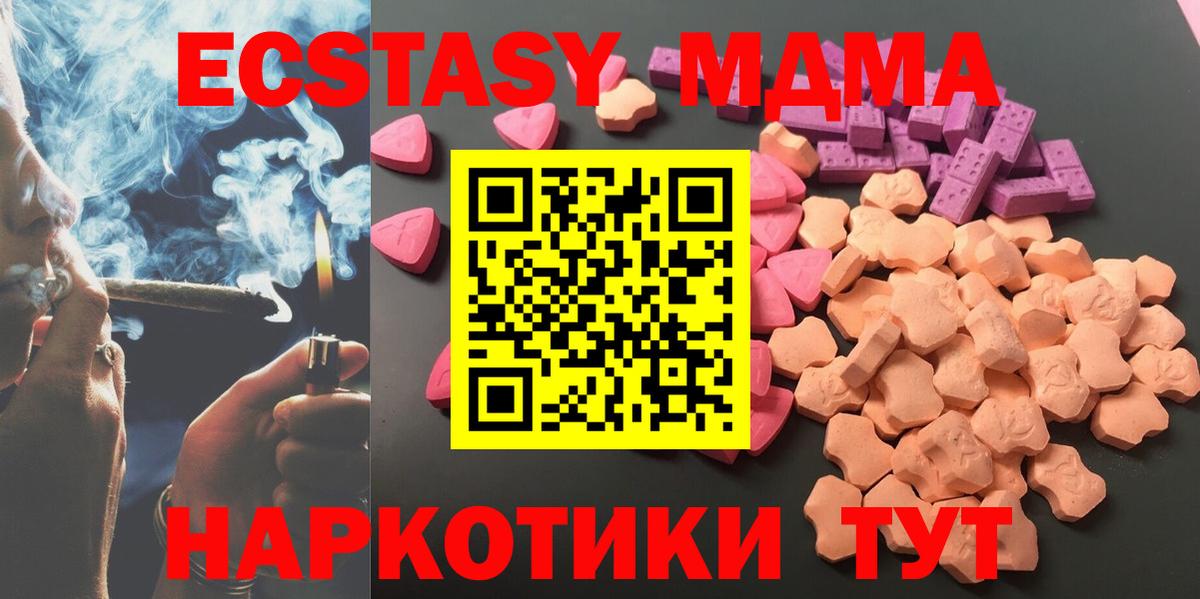 Ecstasy mix  Ecstasy  Южно-Сахалинск  ссылка на мегу ONION  Вход с VPN  Экстази 250 мг 