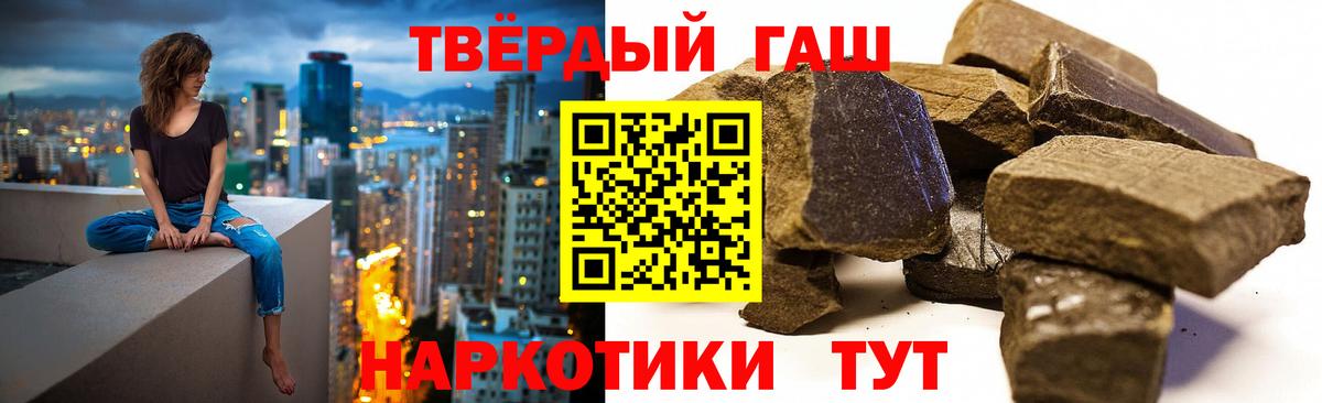Южно-Сахалинск  ГАШ Изолятор  Гашиш VHQ  Вход с VPN 