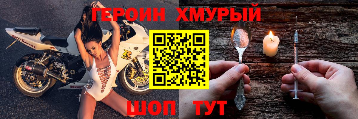 Южно-Сахалинск  ГЕРОИН  Вход с VPN  Героин белый 
