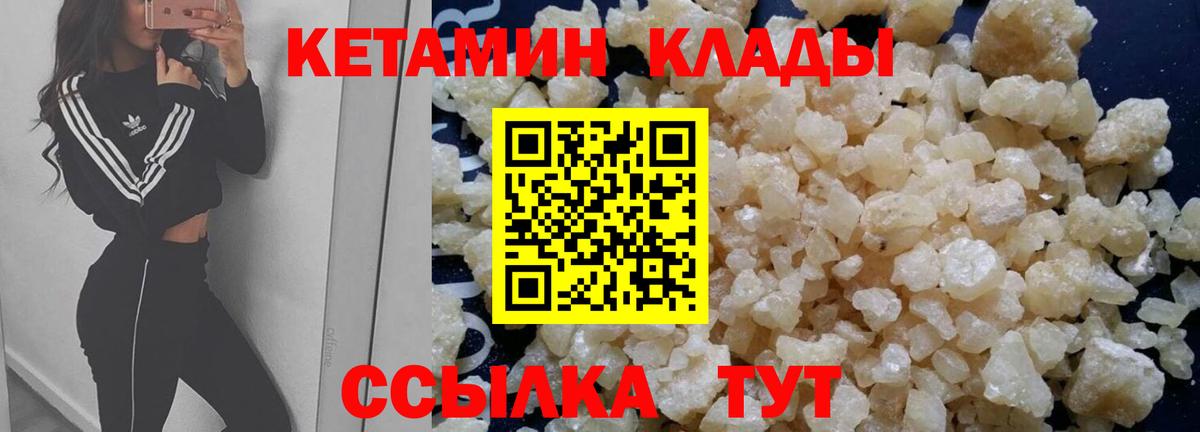 Кетамин ketamine  КЕТАМИН VHQ  Вход с VPN  Южно-Сахалинск 