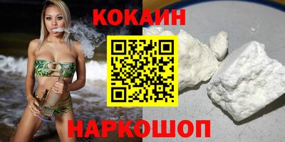 кокаин Новодвинск