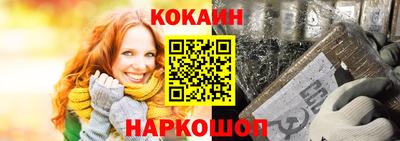 кокаин Новодвинск