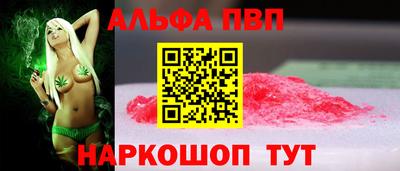 ALPHA-PVP Новокубанск