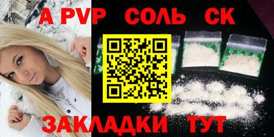 ALPHA-PVP Новокубанск