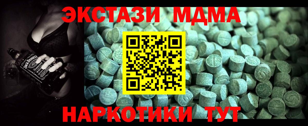 МДМА кристаллы  MDMA VHQ  Вход с VPN  МДМА  Южно-Сахалинск 