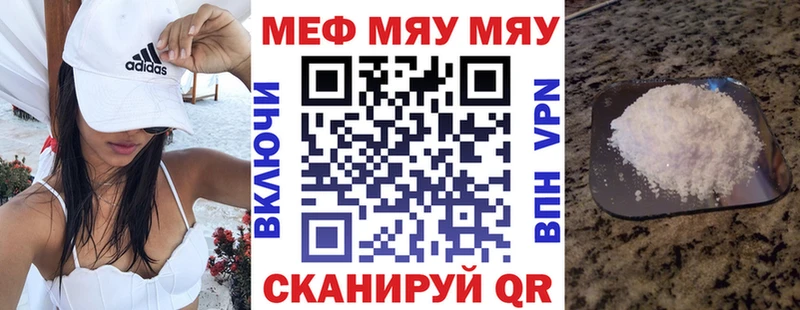 Мефедрон mephedrone  Южно-Сахалинск 