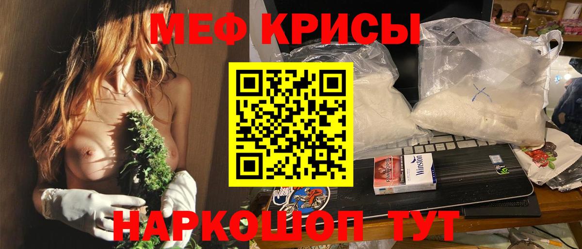 Меф  МЯУ-МЯУ 4 MMC  Южно-Сахалинск    сайт  МЯУ-МЯУ  Меф мяу мяу  Вход с VPN 