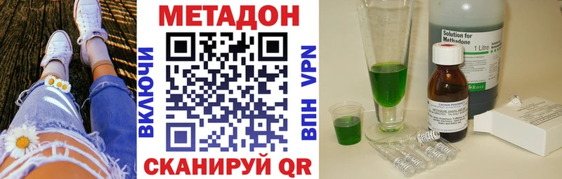 МЕТАДОН мёд  купить закладку  Южно-Сахалинск 