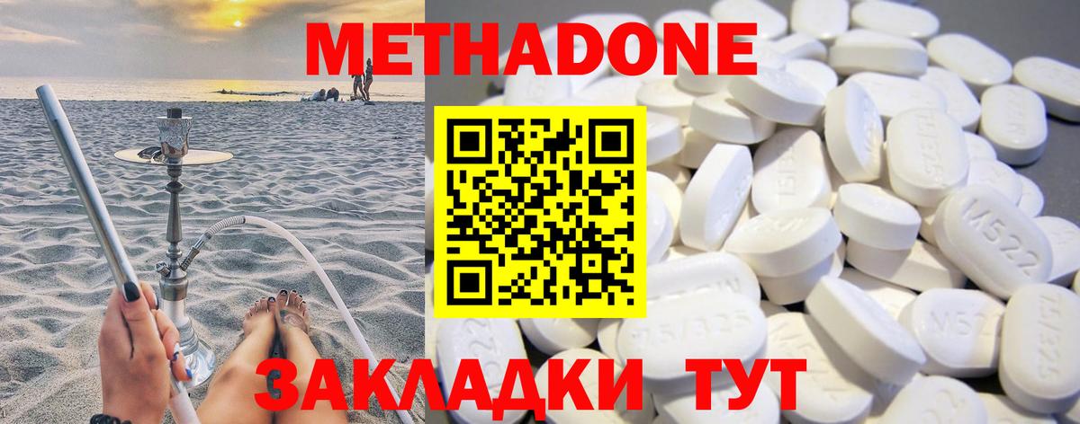 МЕТАДОН мёд  Метадон VHQ  мориарти какой сайт  Южно-Сахалинск  Вход с VPN 
