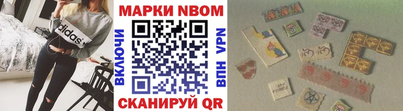 Марки NBOMe 1500мкг  Южно-Сахалинск 
