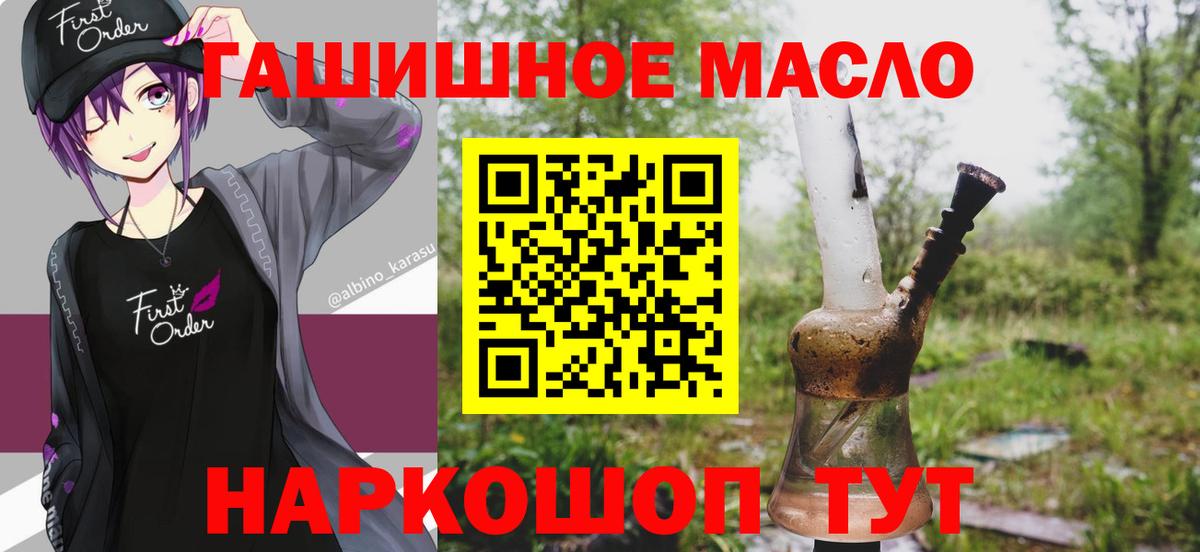 Дистиллят ТГК вейп с тгк Южно-Сахалинск