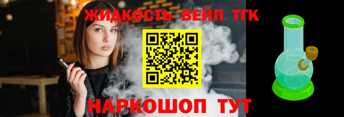 Дистиллят ТГК гашишное масло  Дистиллят ТГК жижа  Южно-Сахалинск  Вход с VPN 