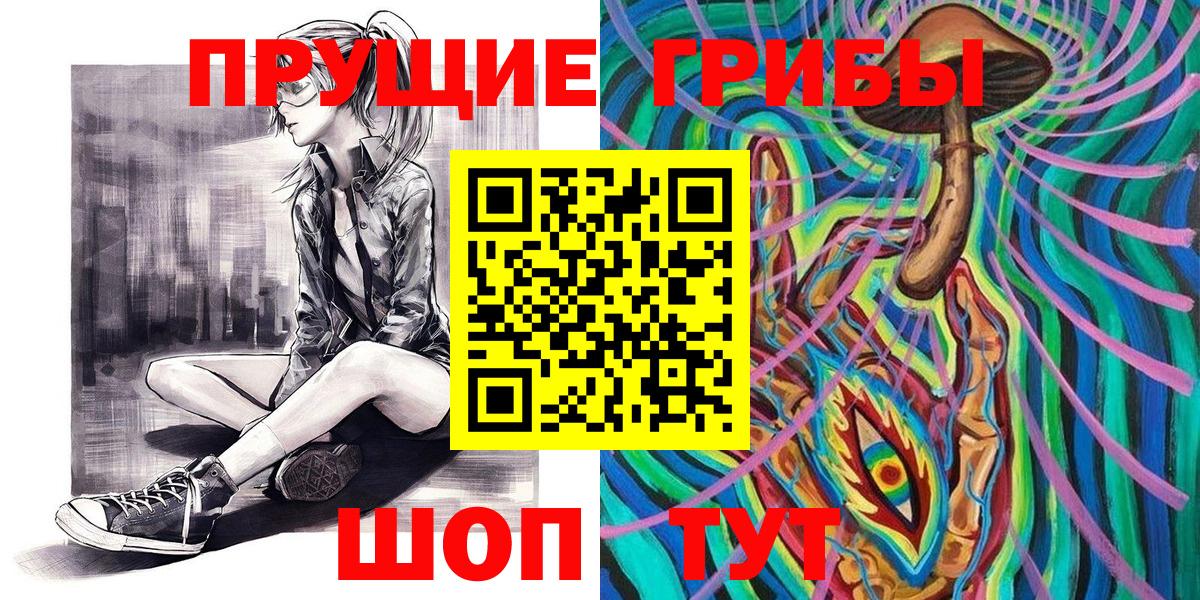 Галлюциногенные грибы прущие грибы  Галлюциногенные грибы Cubensis  Южно-Сахалинск  Вход с VPN 