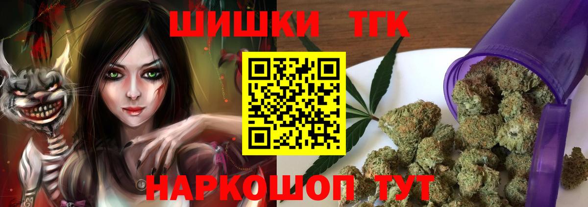 Бошки марихуана планчик  Вход с VPN  Каннабис OG Kush  Марихуана LSD WEED  Южно-Сахалинск 